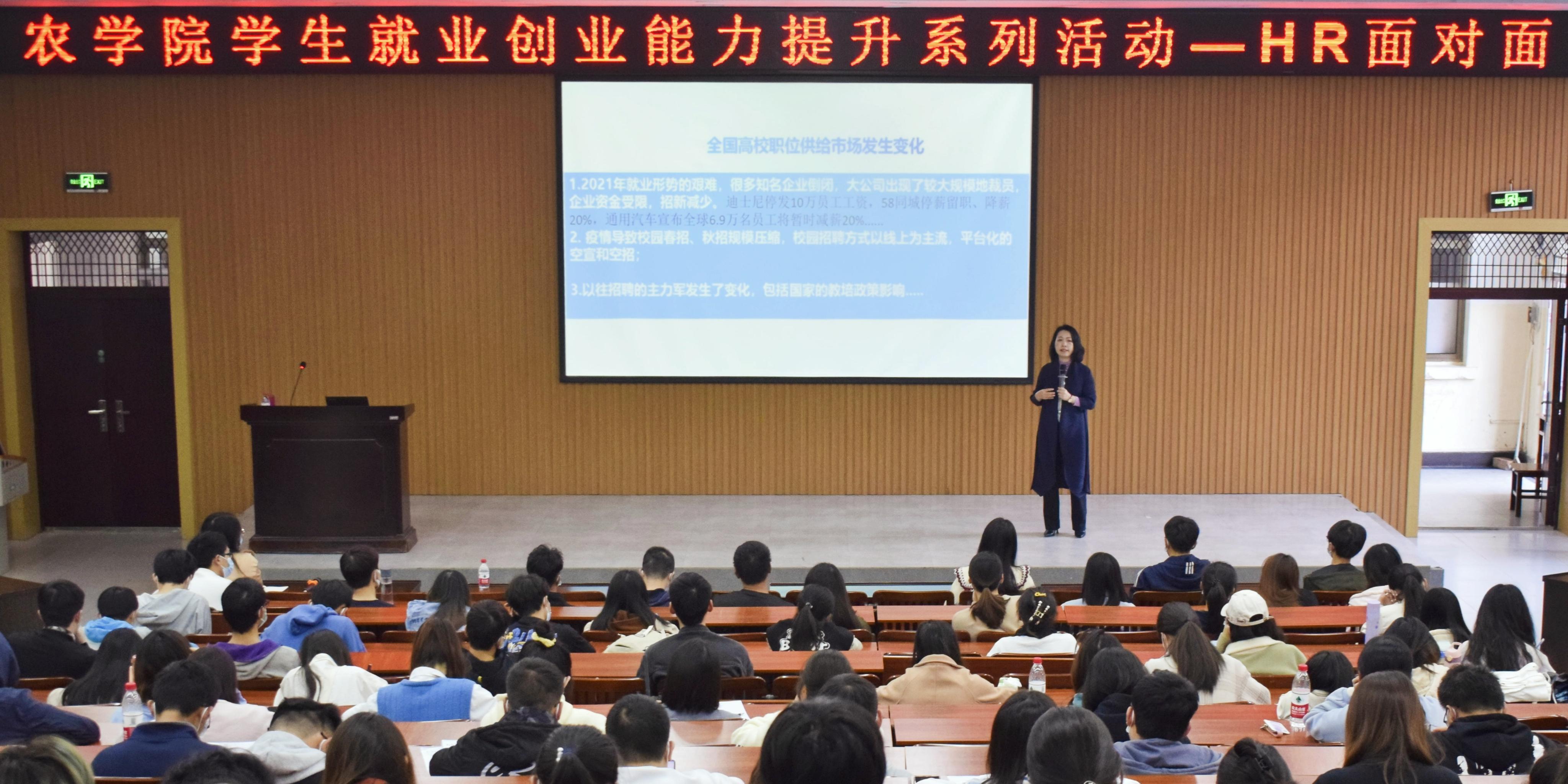 我院举办学生就业创业能力提升系列活动hr面对面专题讲座